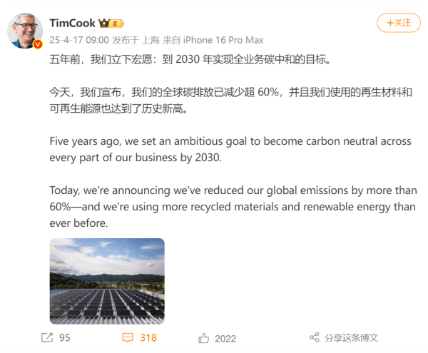 公富网配资 ESG观察|苹果发布年度《环境进展报告》 全球减碳超60%
