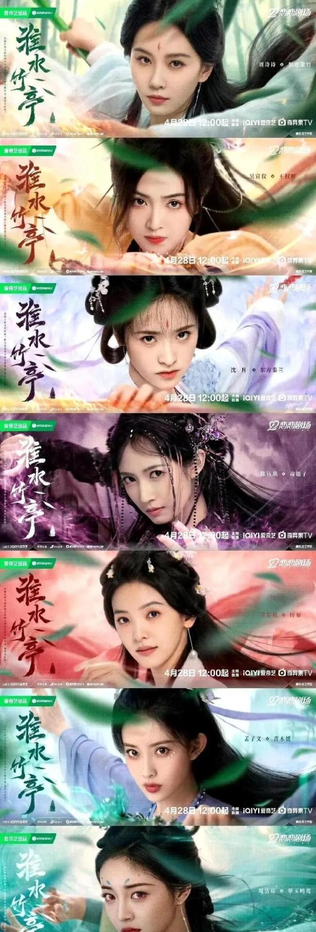 《淮水竹亭》有点好看 口碑炸裂重塑仙侠剧标杆