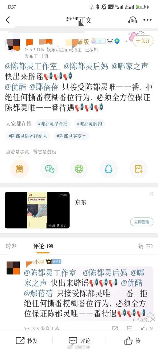 陈都灵周翊然楚后番位