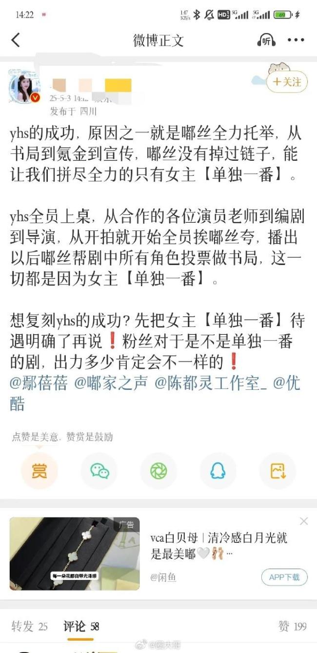 陈都灵周翊然楚后番位 粉丝热议待回应
