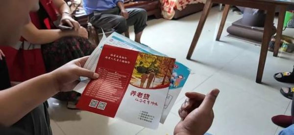 GGV纪源资本 这个省，突然叫停“养老贷”