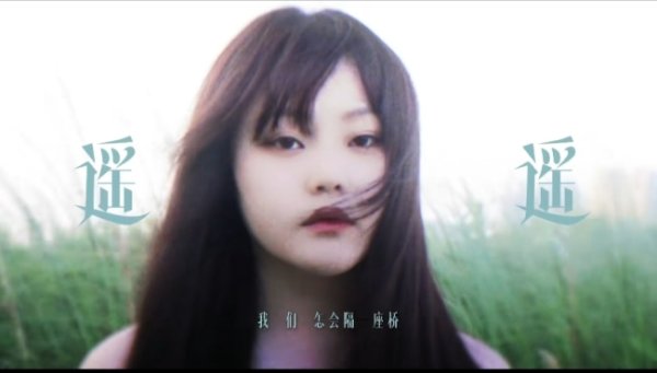 创同配资 杨默依EP《不坦白》压轴单曲《遥遥》上线