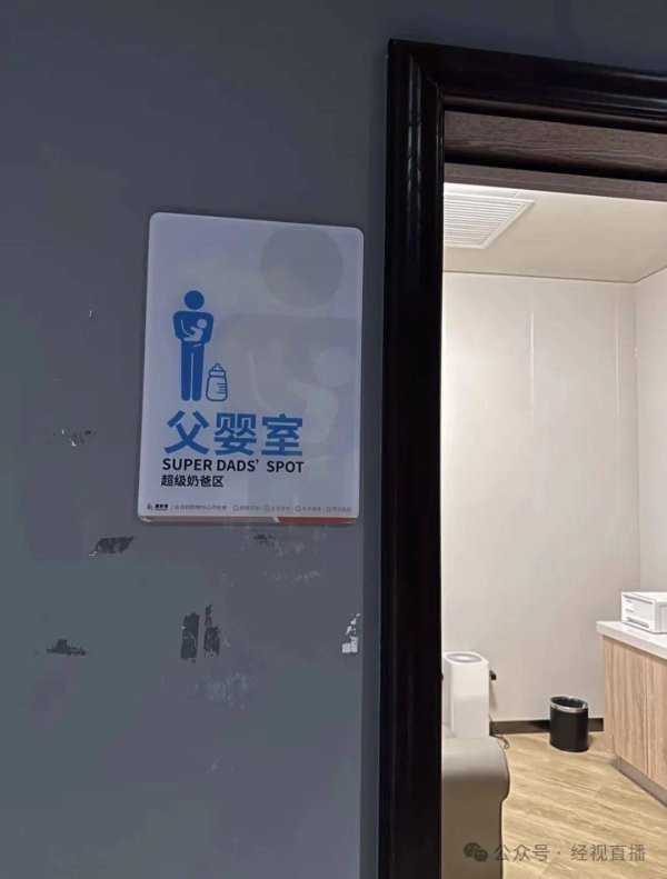 汇配资 北京多家商场增设“父婴室”！带娃不再是妈妈“专利”